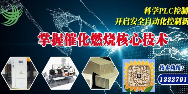 廢氣處理廠家耀先催化燃燒設備值得選擇，1次達標排放0煩惱