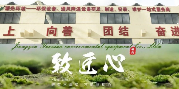 旋風除塵器使用過程中有什么注意事項？耀先15年老師傅給您分享