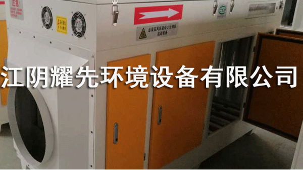 【大名遠揚】！鎮江烤漆房的“救星”——光催化氧化設備！