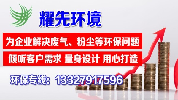 涂料行業怎樣有效處理廢氣廢水？耀先環境經驗豐富案例眾多