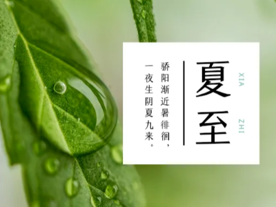 <i style='color:red'>夏至</i>到，熱浪來襲，15年大型車間降溫設(shè)備廠家耀先環(huán)境提醒您注意車間防暑降溫！
