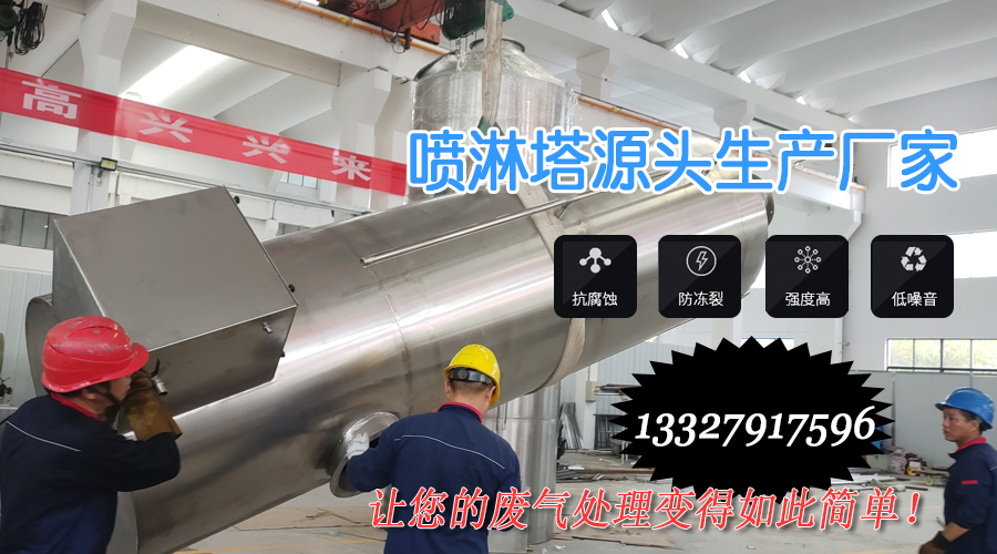 常州乳膠制品廠贊不絕口！原來是因?yàn)橐拳h(huán)境噴淋塔！