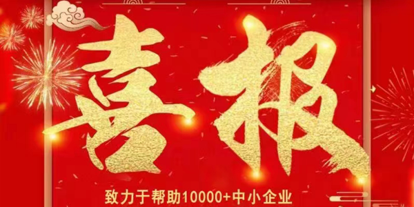 喜報：祝賀銷售部新人劉棒與無錫某紡織器材公司簽訂廢氣處理合同