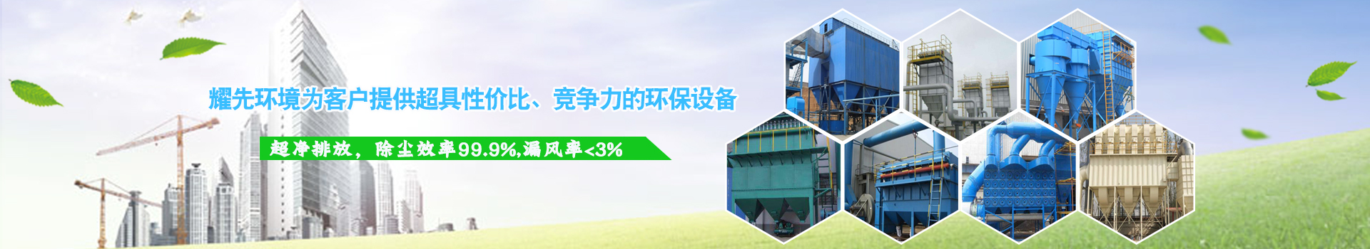 為客戶提供超具性價比、競爭力的行業(yè)解決方案-設(shè)備配套