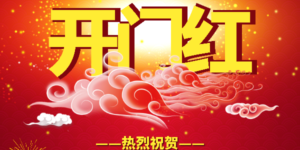 開年傳捷報(bào)！恭喜耀先與江陰某起重機(jī)實(shí)業(yè)公司簽訂粉塵治理合同