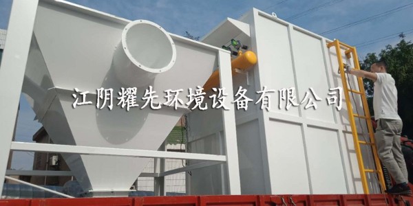 江陰耀先環境