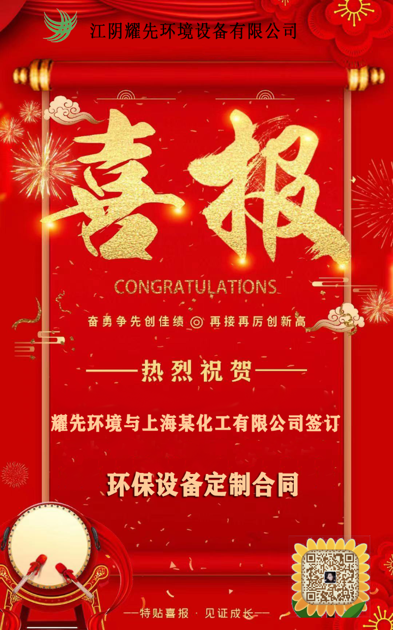 廢氣處理廠(chǎng)家