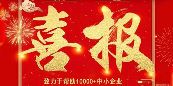 喜報：祝賀耀先銷售部新人劉棒簽單江陰機械制造公司廢氣處理項目