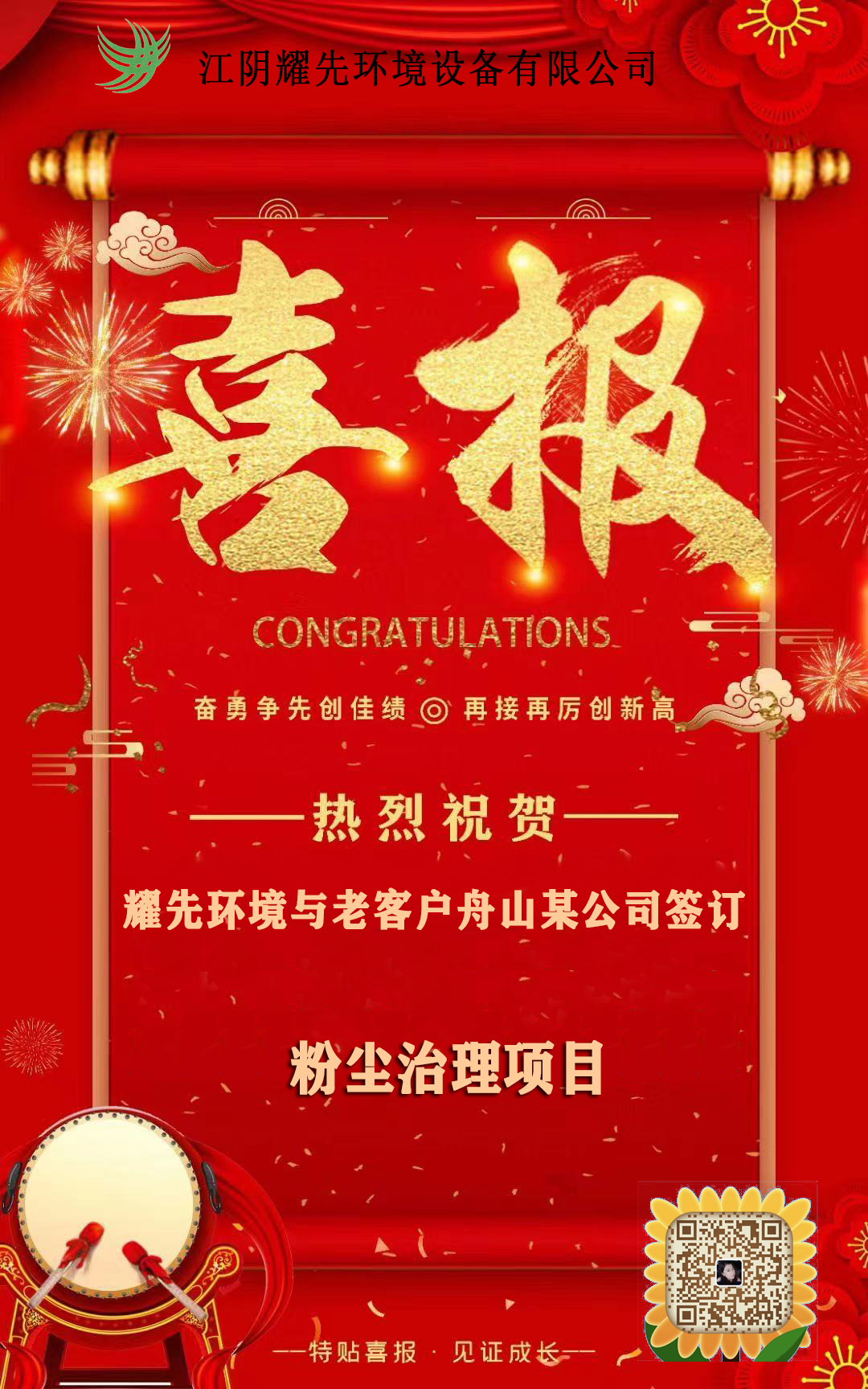 廢氣處理廠家