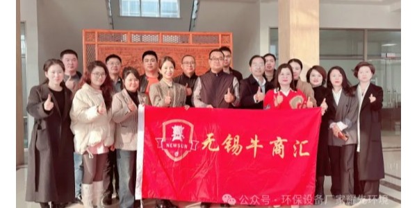 熱烈慶祝無錫牛商三月常委會議在耀先環境順利召開 熱烈慶祝無錫牛商三月常委會議在耀先環境順利召開