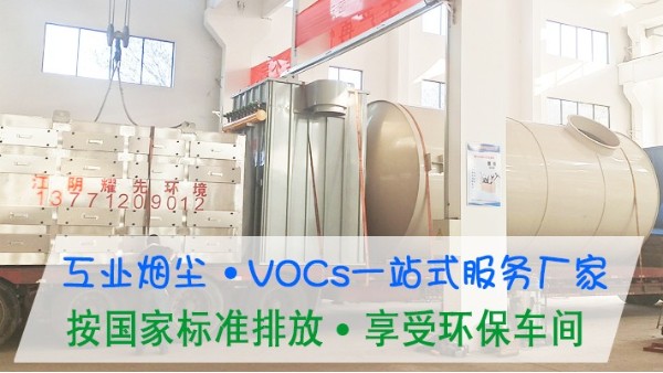 玻璃廠生產廢氣如何處理？耀先環境15年廢氣粉塵生產經驗